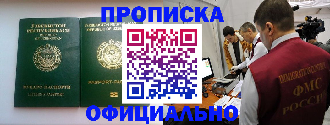 временная регистрация поиск в Нюрбе