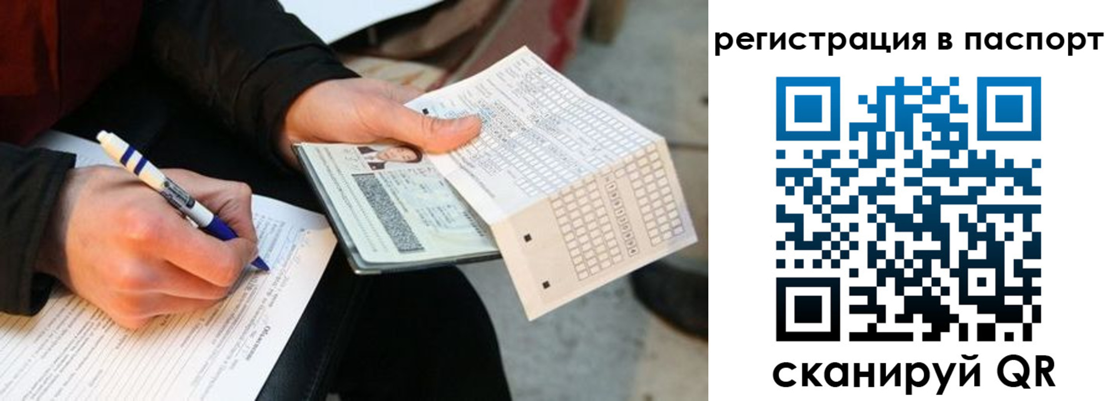 купить прописку в Нюрбе