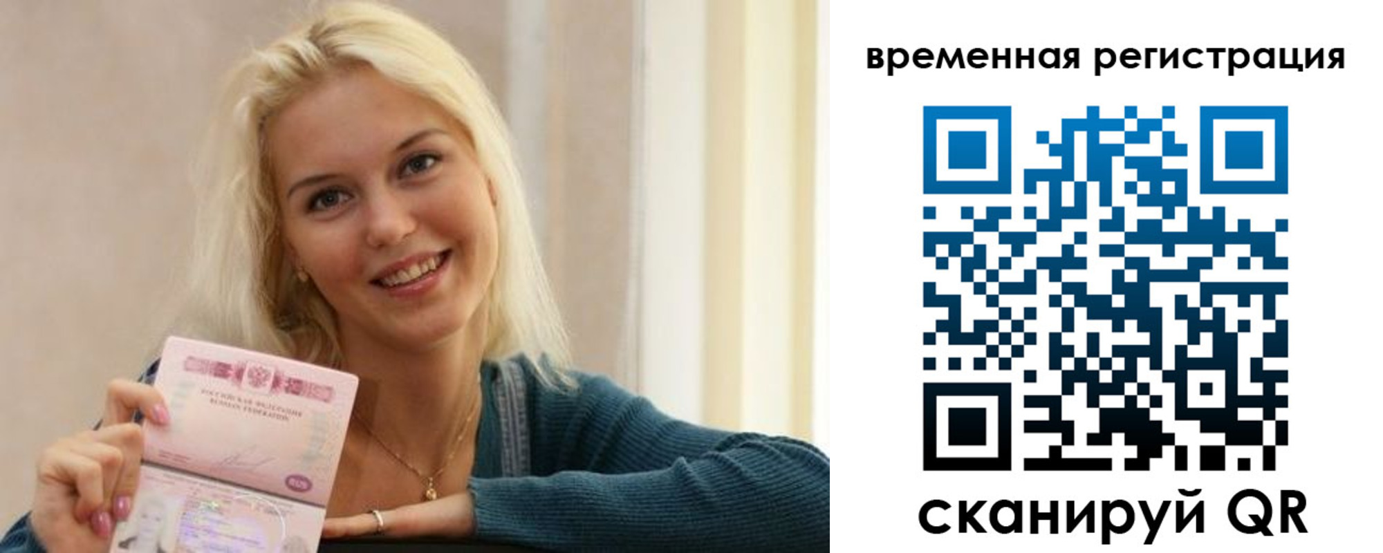 прописка для военкомата в Нюрбе