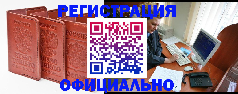 где прописаться в Нюрбе