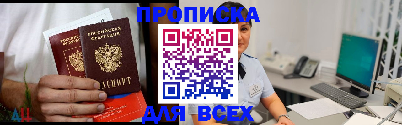 временная регистрация поиск в Нюрбе