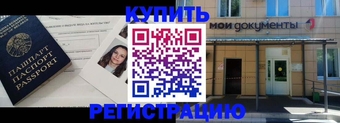 временная регистрация собственник в Нюрбе