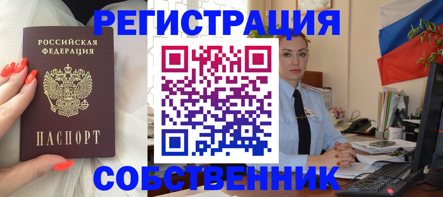 временная регистрация собственник в Нюрбе