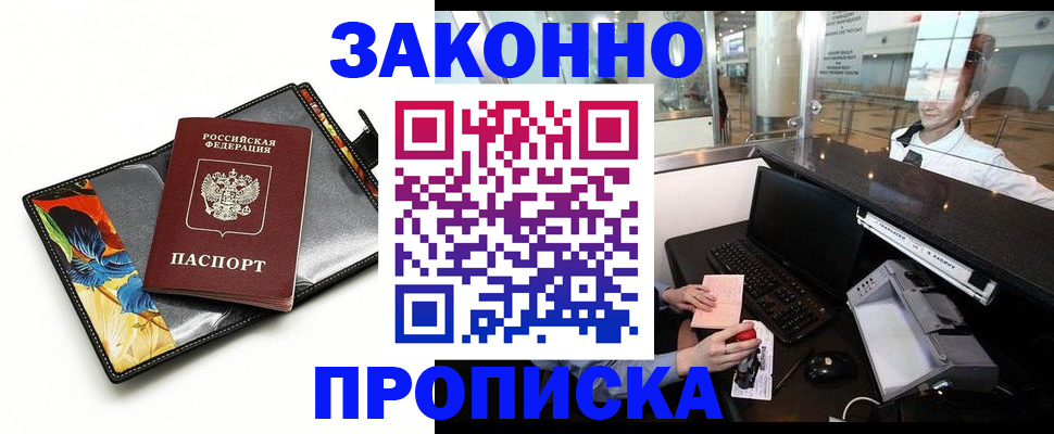 прописка 2025 в Нюрбе