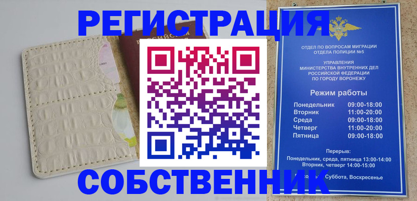 прописка гарантия в Нюрбе