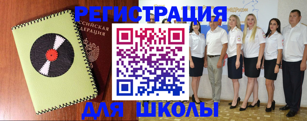 где прописаться в Нюрбе