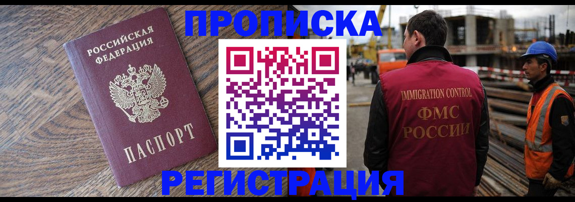 прописка для военкомата в Нюрбе
